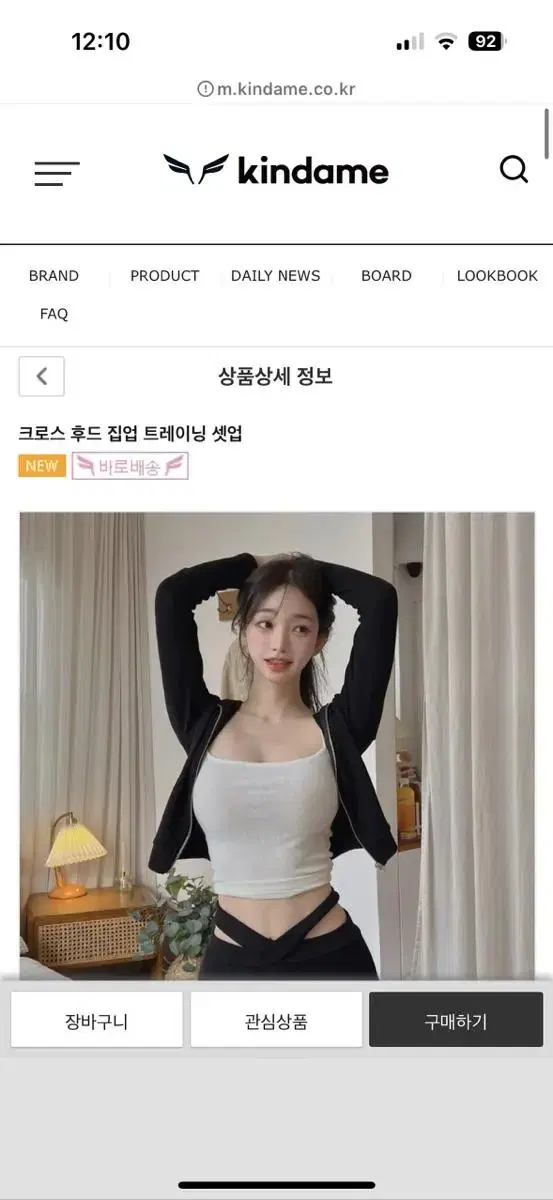 카인다미 트레이닝복 베이지